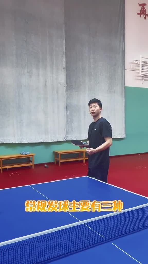 学会了吗？冠军马龙教你乒乓球三种发球