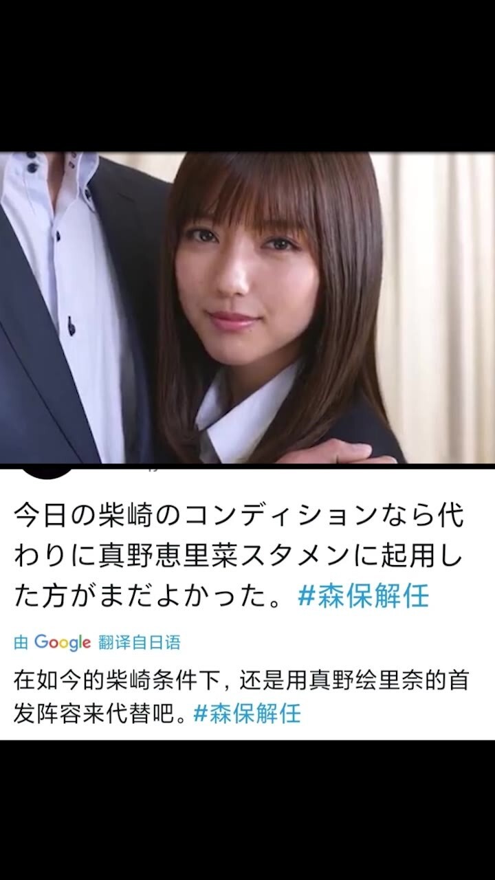 日本网友吐槽柴崎岳！一想到他老婆，我就更生气了😂