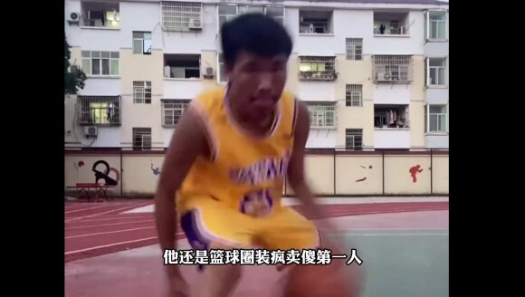 装疯卖傻第一人农村国宝，他是热爱篮球还是博取眼球？