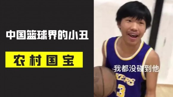 装疯卖傻第一人农村国宝，他是热爱篮球还是博取眼球？