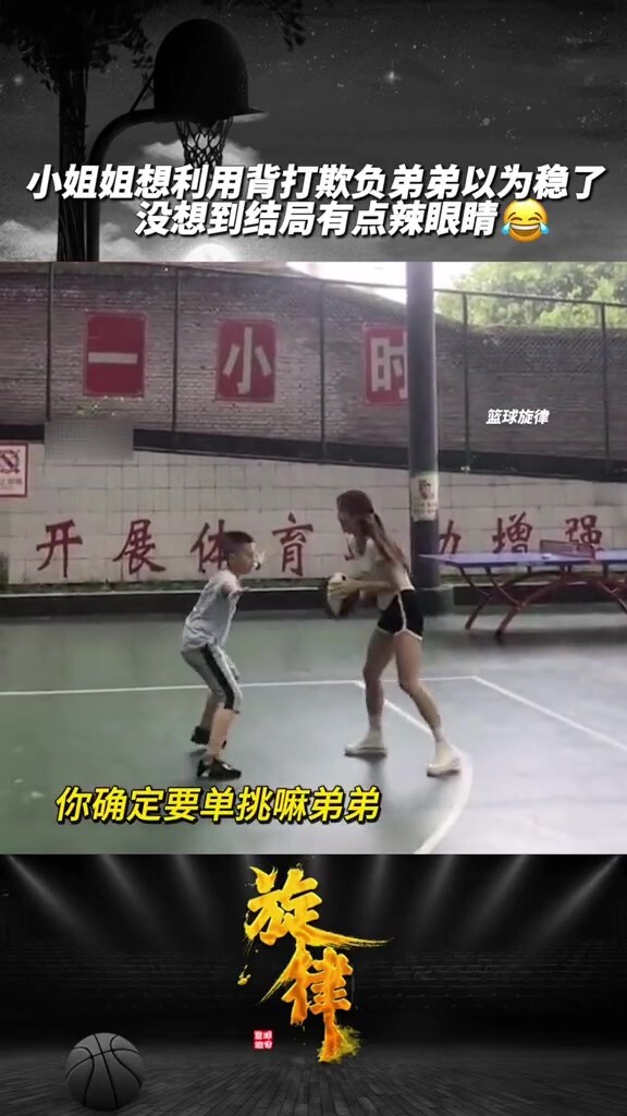 小姐姐想利用背打欺负弟弟以为稳了，没想到结局有点辣眼睛！