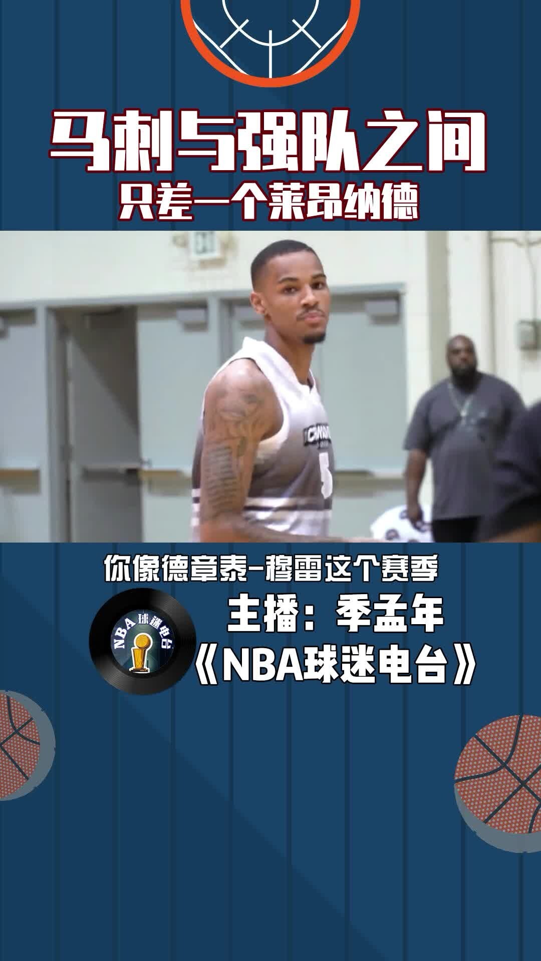 马刺与强队之间只差一个莱昂纳德