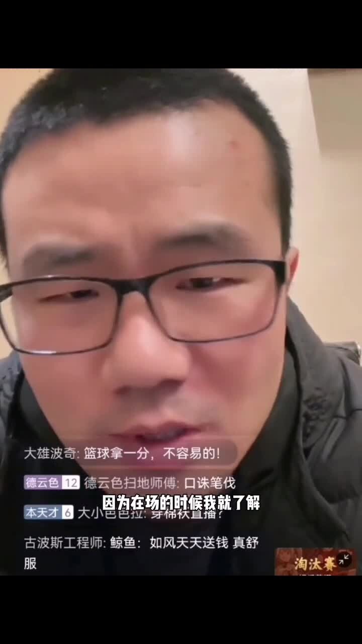 徐静雨：球迷叫郭艾伦&ldquo;大侄子&rdquo;是讽刺他