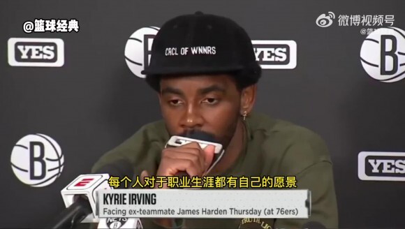 欧文谈哈登离开： 我尊重他的决定 我一点也不难过