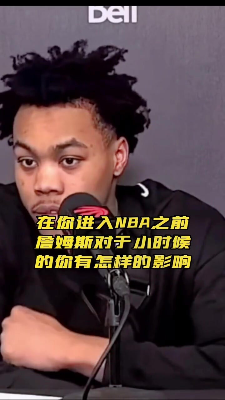詹姆斯对小时候的你有怎样的影响？巴恩斯：其实我是铁杆科密😂