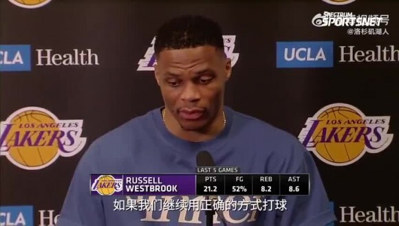 威少赛后采访：下半场球队没有用正确的方式打球 导致无法得分