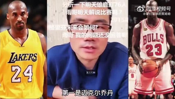 徐静雨谈历史得分后卫TOP10：哈登比韦德强，文斯卡特排不上