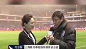 范志毅昔日接受采访，网友调侃：快放开美女的手