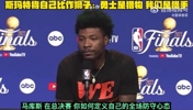 斯玛特：我们就像是一头狮子 勇士是猎物 我们是猎手