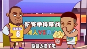 绘说篮球：还有60多天就要开赛啦！阿杜的日常对线😂