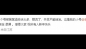 瓜不停！捶吴兴涵女子晒聊天记录后:若假就去告我 愿承担法律责任