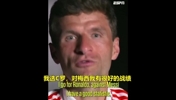 打服了！C罗还是梅西？穆勒：对阵C罗战绩不是很好