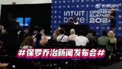 烤肉姐采访小卡：下次来中国最想干嘛？小卡：再去一次长城！