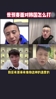 范志毅分析打韩国战术：武磊速度比不上高峰，韦世豪可以一试