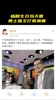 杨毅庆祝生日的方式就是看一场勇士与国王的表演赛😂
