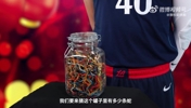 快船球员来拜年之《蛇年大挑战》！猜猜这瓶里面有多少条小蛇？