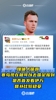 媒体人：赛鸟现在就可去国足报到，是否首发看伊万，替补比较稳妥