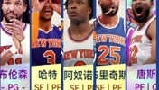 🤡NBA三套奇葩阵容，你有印象没有？