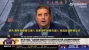 难道？名记：湖人将詹姆斯视为一份到期合同，交易他也并非不可能