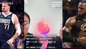 24东契奇换成18詹能赢绿军吗？任冉：能赢！18詹姆斯更猛！