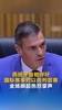 西班牙首相呼吁国际赛事对以色列禁赛，全场响起热烈掌声👏