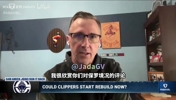 名记：快船对哈登的忠诚，是他们与保罗分道扬镳的部分原因！