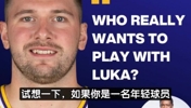 前NBA教练：谁愿和东契奇并肩作战？长时间控球还不防守！